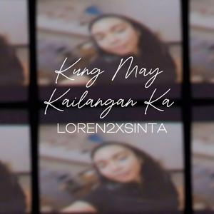 Kung May Kailangan Ka