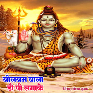 Bolbam Wala D P Lagake