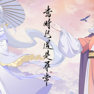 当时只道是寻常