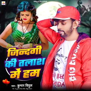 Jindgi Ki Talash Mein Hum