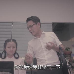 老总 谷友发 演唱 （合唱版）