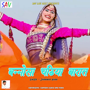 Banosa Chadiya Baraat