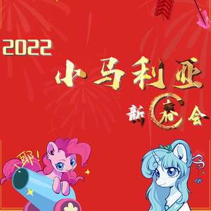 Friendship is Mashup