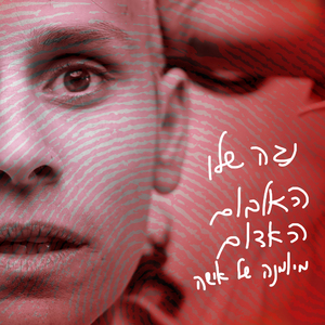 ימים לא פשוטים