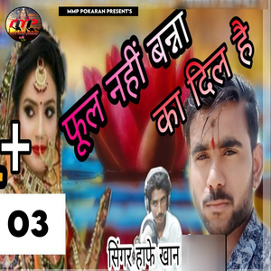 Phool Nahi Banna Ka Dil Hai 03