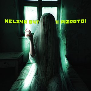 Nelzya Byt' takoi pizdatoi (Sped-Up)