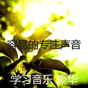 一尘不染正在学习印象数
