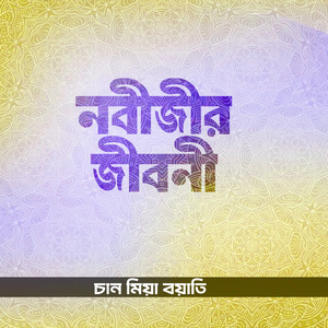 Nobijir Jiboni, Pt. 09