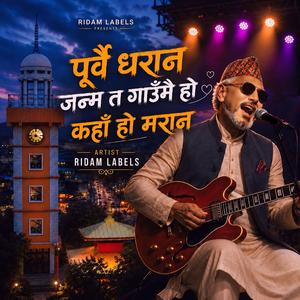 Purbai Dharan (Blues Rock)