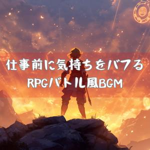 希望の剣、絶望の大地で