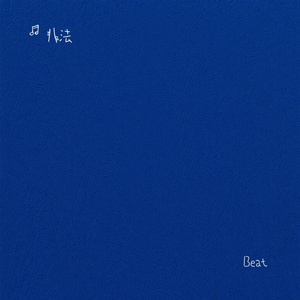 Beat