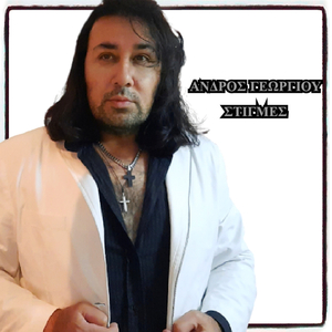 Hreoseto Se Mena (Live studio recording)