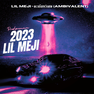 ตะเกียงวิเศษ (Ambivalent)