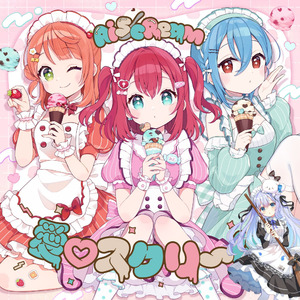 愛♡スクリ～ム！(yukichang Hardcore Bootleg)