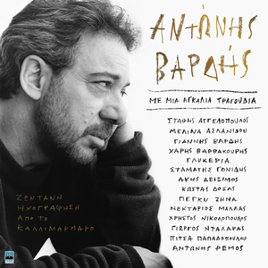 Feggaria Hartina (Live)