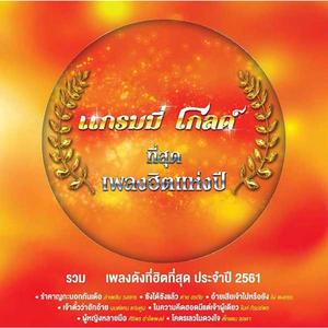 คนตอบบ่อยู่