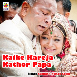 Kaike Kareja Kathor Papa