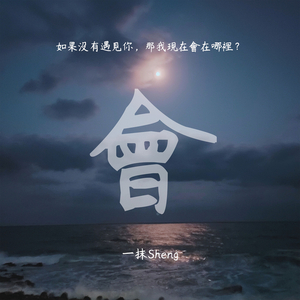 会