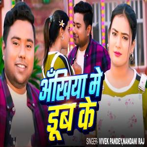 Ankhiya Me Dub ke