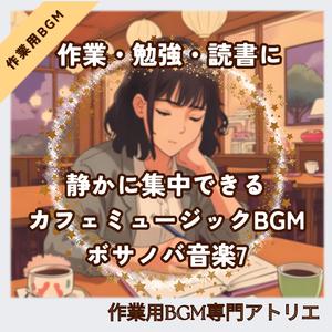 柔らかい風を感じるおしゃれなボサノバインスト音楽
