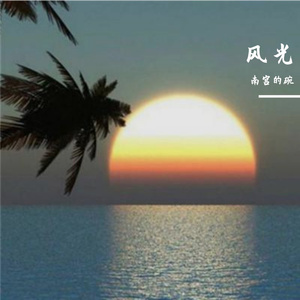 悸动体验