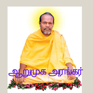 ஆறுமுக அரங்கர் 2