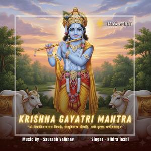 Om Devkinandanaya Vidmahe 108 Times (feat. Nihira Joshi)