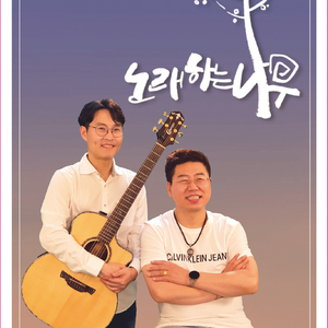 그녀 이야기 (2021 Ver.)