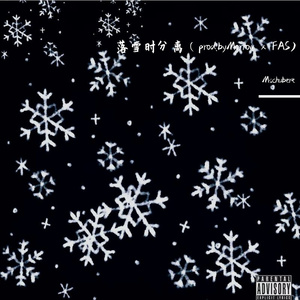 落雪时分离（prod.by Morrow x FAS)