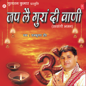 Aayo Jindagi Banalo Sache Naam Nu Dhyalo