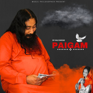 Paigam