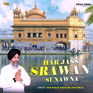 Har Jass Srawan Sunawna