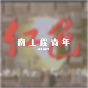 红色—献礼中国共产党成立100周年