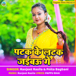 Patak Ke Latak Jaibau Ge