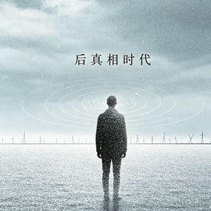 信号盲区（复合节奏）