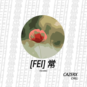 [非]常`Chill lofi type B【完美版】