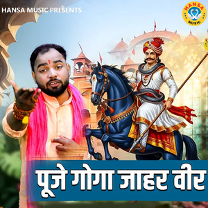 Pooje Goga JaharVeer