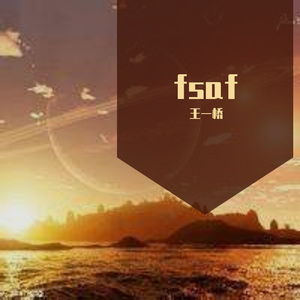 徐秉龙-千禧~1（王一桥 remix）