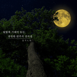 굿나잇 자장가
