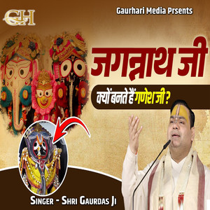 Jagannath Ji Kyon Bante Hai Ganesh Ji