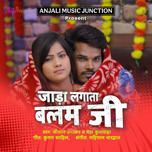 Jada Lagata Balam Ji