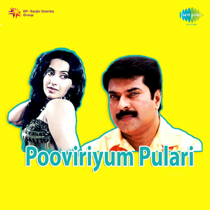 Premathin Maniveenaiyil