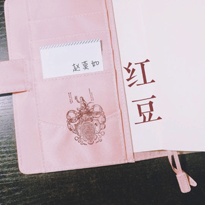 红豆（翻自 王菲）