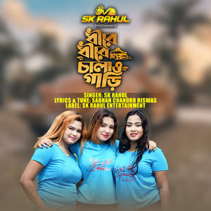 Dhire Dhire Chalao Gari
