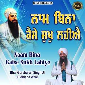 Naam Bina Kaise Sukh Lahiye