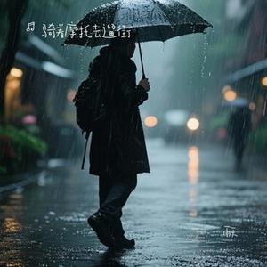 雨天 (Cover 孙燕姿)