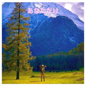 SOLO TÚ (feat. Willie Mireles)