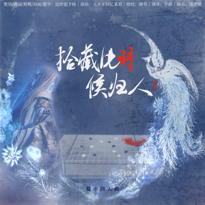 【温赤】拾藏片羽候归人
