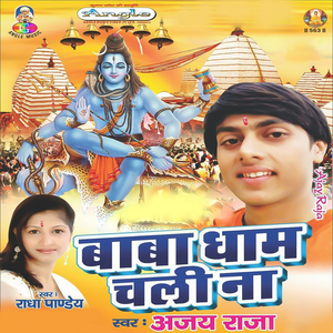 Dekhi Naya Nohar Kaniya