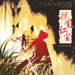 惊觉红尘——记《金昭玉醉》萧仞